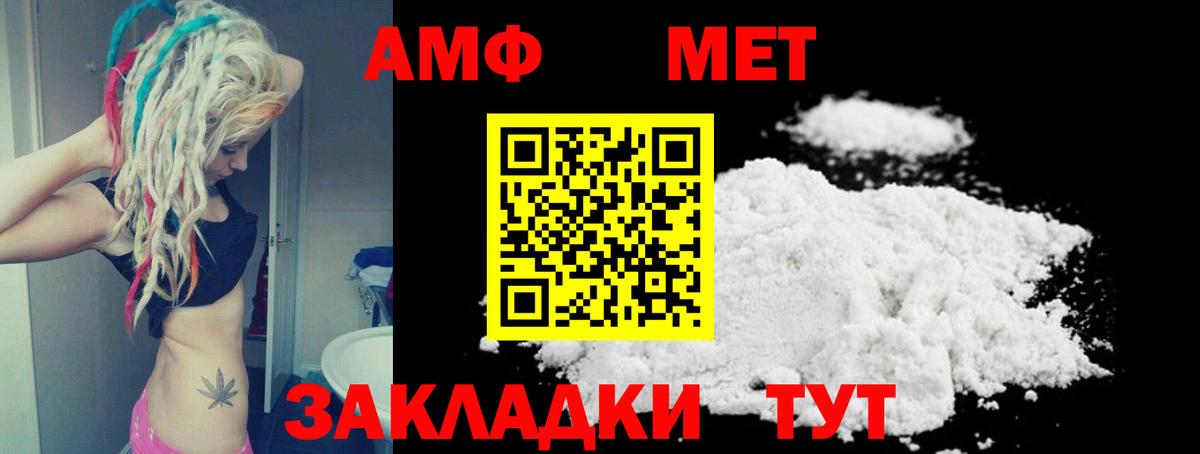 Амфетамин Розовый  Amphetamine  Майкоп  Вход с VPN 
