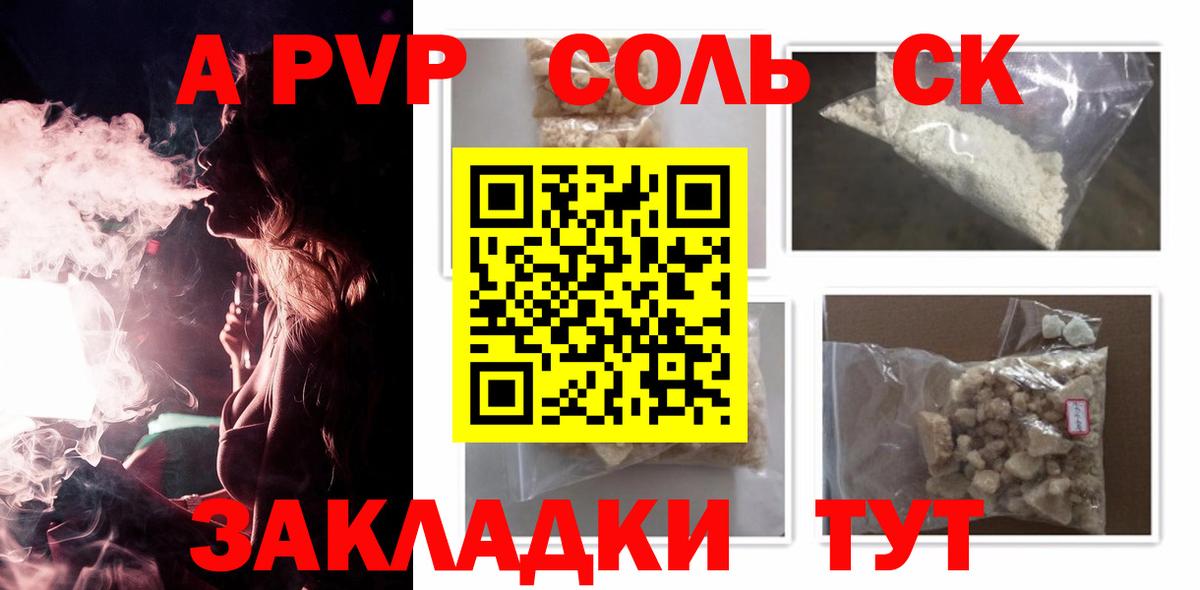 Alpha PVP  Альфа ПВП Соль  A-PVP мука  Майкоп  Alfa_PVP кристаллы 