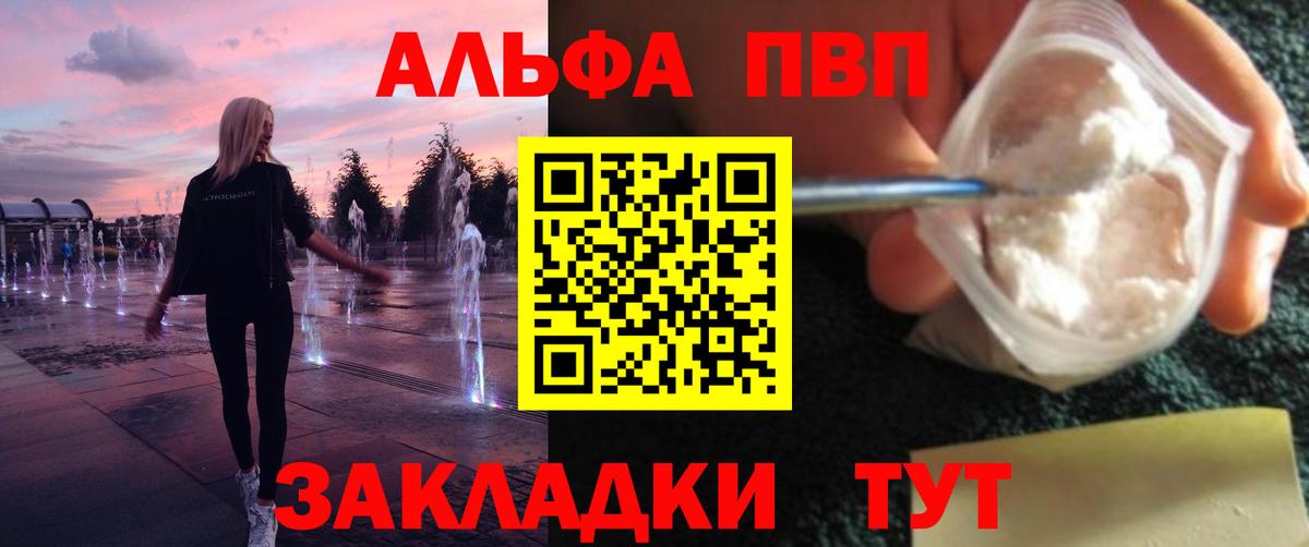 Майкоп  A-PVP мука  Alfa_PVP СК КРИС  Вход с VPN 