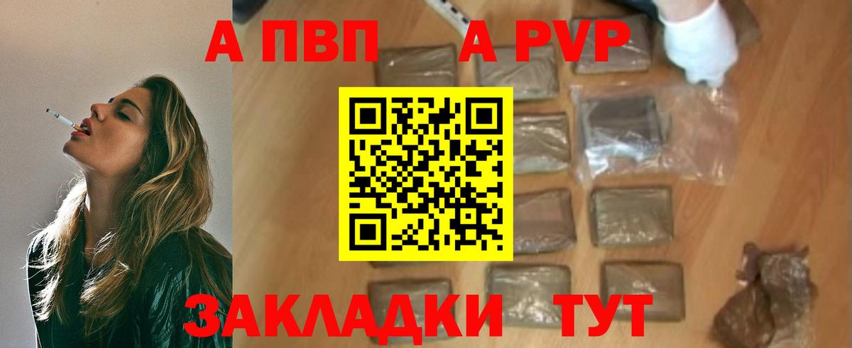 Alpha PVP Crystall Майкоп