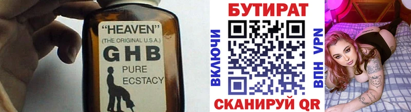 где найти   Майкоп  Бутират BDO 