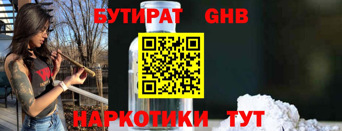 Майкоп  Бутират буратино  Вход с VPN 