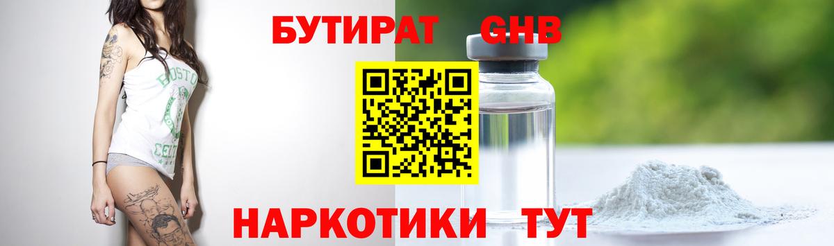 БУТИРАТ оксана  Майкоп 