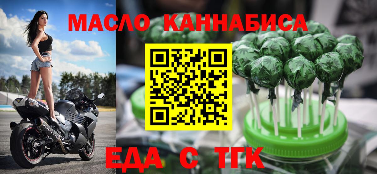 Печенье с ТГК конопля  Майкоп 