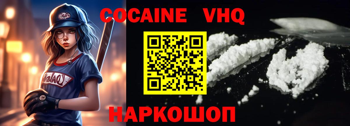 Майкоп  COCAIN 98%  КОКАИН Fish Scale  Вход с VPN 