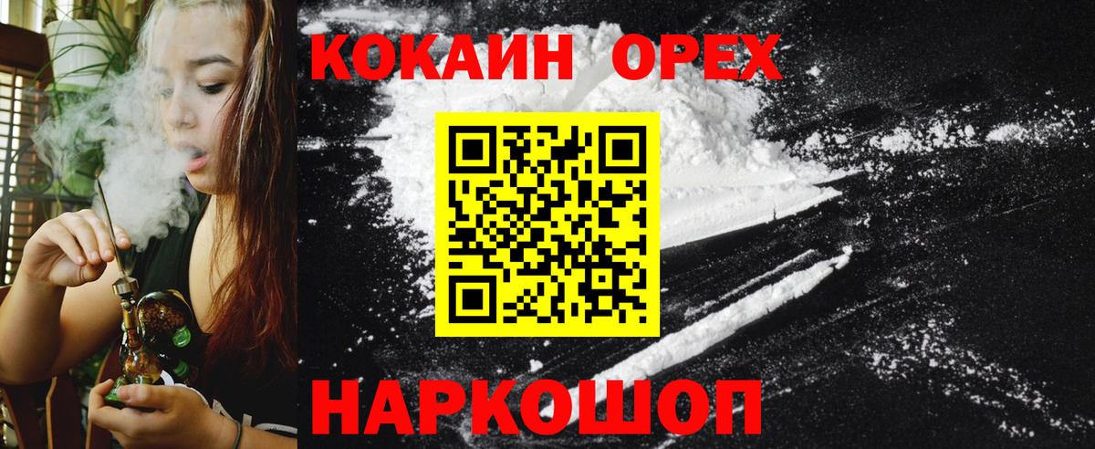 COCAIN 97%  Cocaine 99%  Майкоп 