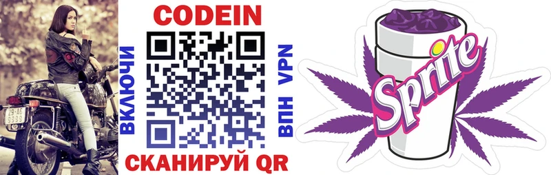 Codein напиток Lean (лин)  закладка  МЕГА   Майкоп 