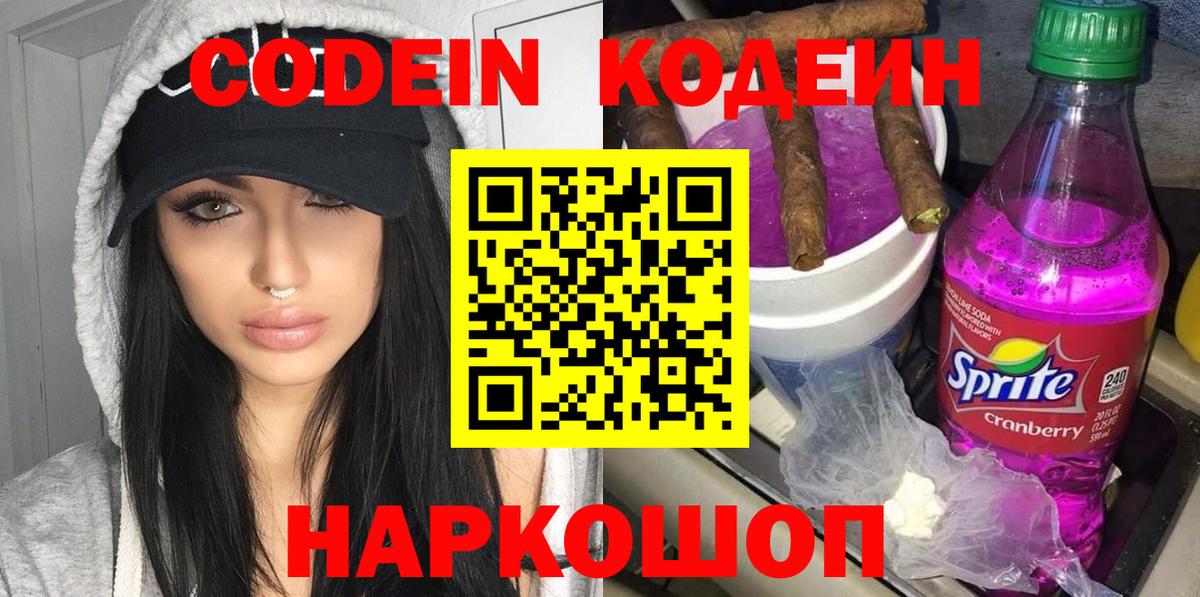 Майкоп  Кодеиновый сироп Lean напиток Lean (лин)  Вход с VPN  Codein напиток Lean (лин) 
