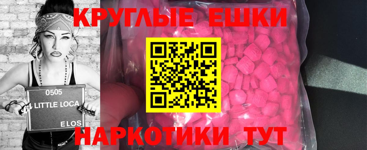ЭКСТАЗИ MDMA Майкоп