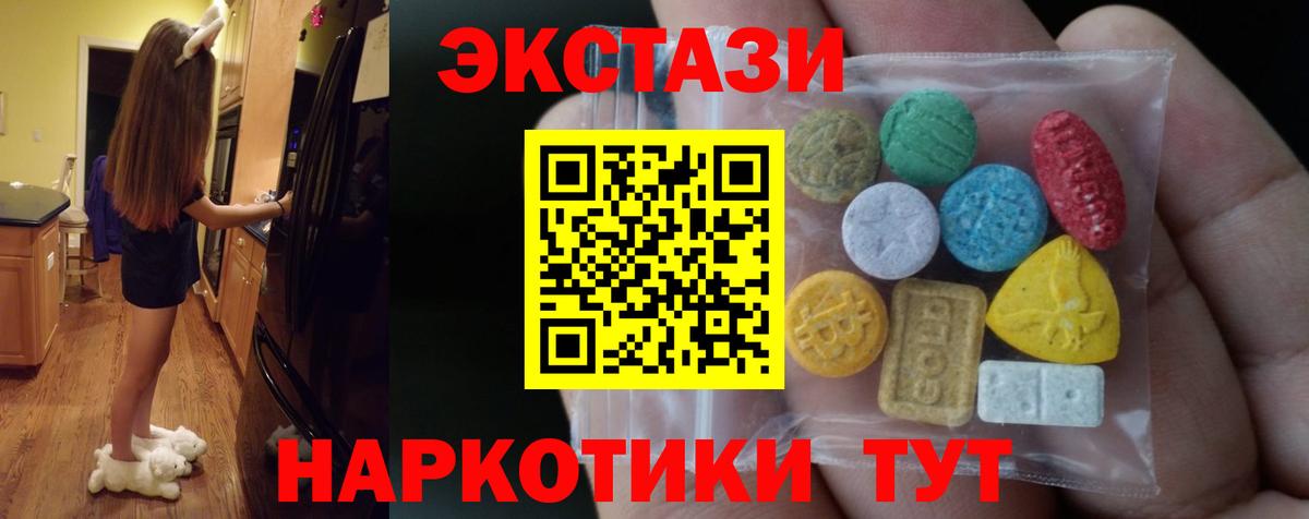 ЭКСТАЗИ MDMA  ЭКСТАЗИ  blacksprut ONION  магазин продажи   Майкоп  Ecstasy Cube 
