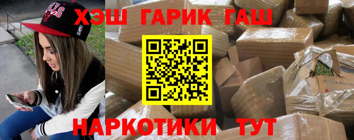 ГАШИШ Cannabis  где продают   ГАШ  Гашиш ice o lator  Майкоп  Вход с VPN 