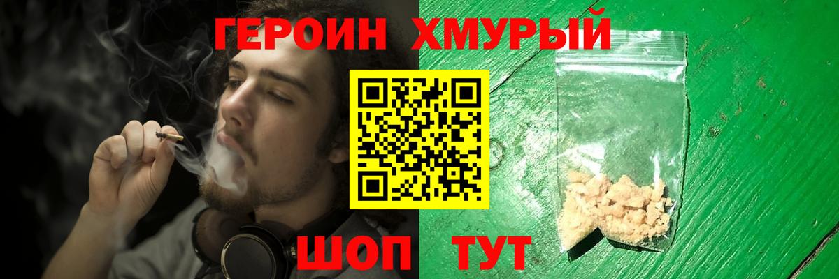 ГЕРОИН герыч  Вход с VPN  Майкоп 