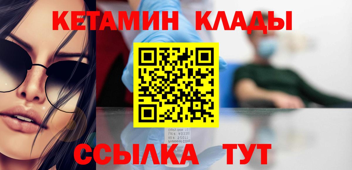 КЕТАМИН VHQ  Кетамин ketamine  Майкоп 