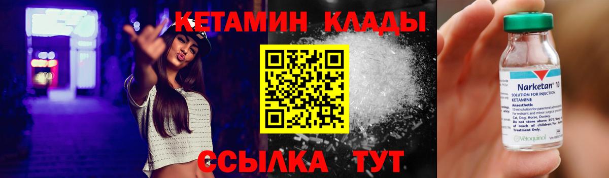 КЕТАМИН ketamine  КЕТАМИН ketamine  Вход с VPN  Майкоп 