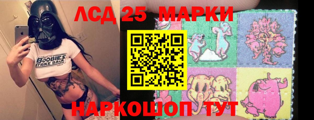 LSD-25 экстази кислота Майкоп