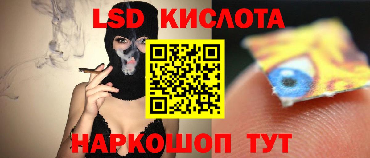 ЛСД экстази кислота  гидра сайт  Майкоп  LSD-25 экстази ecstasy 