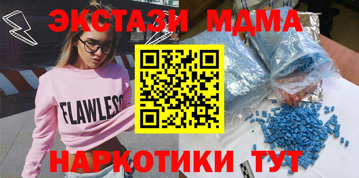 МДМА VHQ  MDMA  Майкоп 