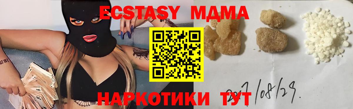 МДМА VHQ  Вход с VPN  Майкоп  MDMA  MDMA crystal 