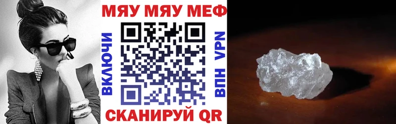 Мефедрон мука наркошоп Майкоп