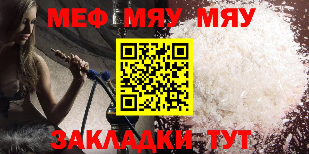 Майкоп  Меф  Мефедрон 4 MMC  Вход с VPN  Меф  Меф VHQ 