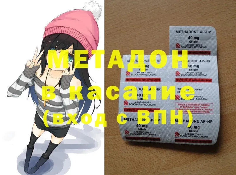 МЕТАДОН methadone Майкоп