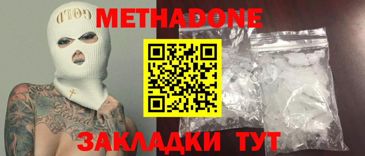 Меф МЯУ МЯУ кристаллы  Экстази  Кокаин  Вейп ТГК  Гашиш  Вход с VPN  Гашиш  НБОМе  Майкоп  Конопля 