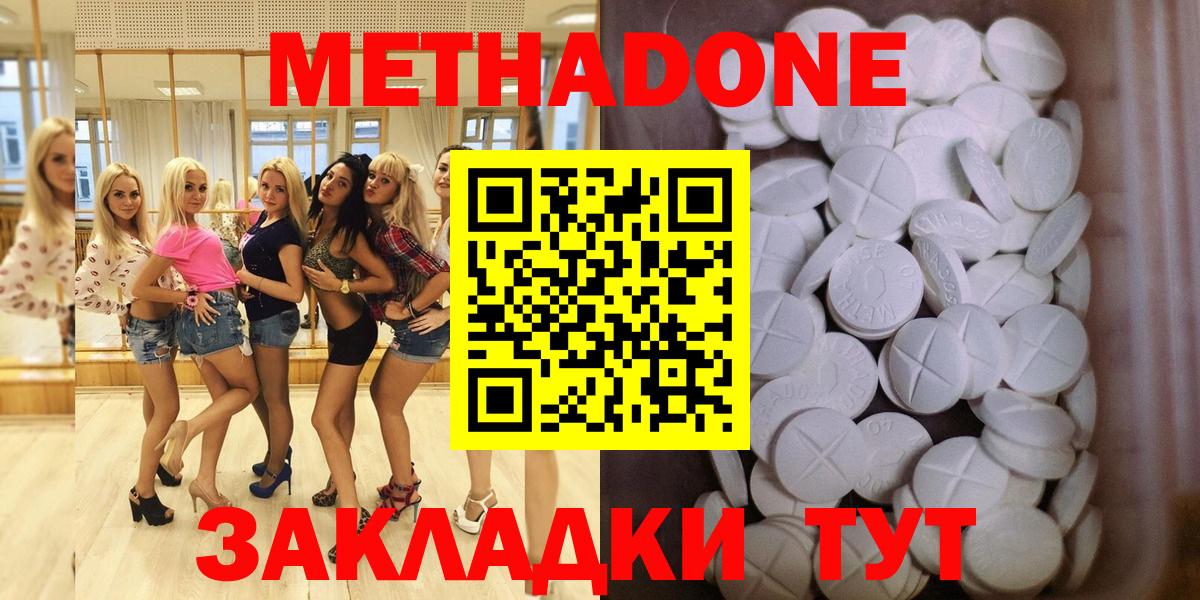 МЕТАДОН methadone  блэк спрут как зайти  Майкоп 